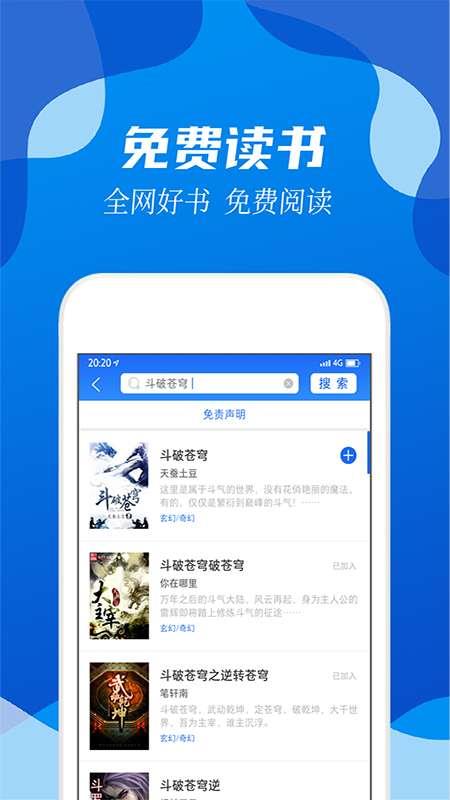 阅小说app最新版3