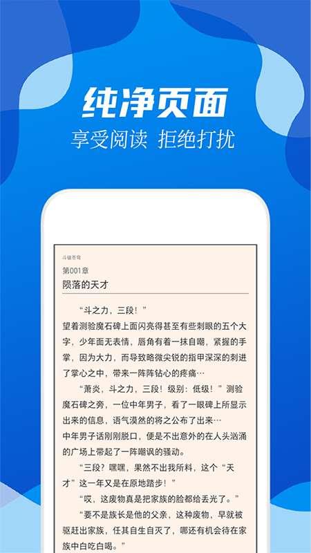 阅小说app最新版2