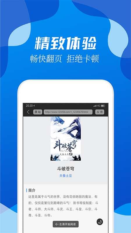 阅小说app安卓版4