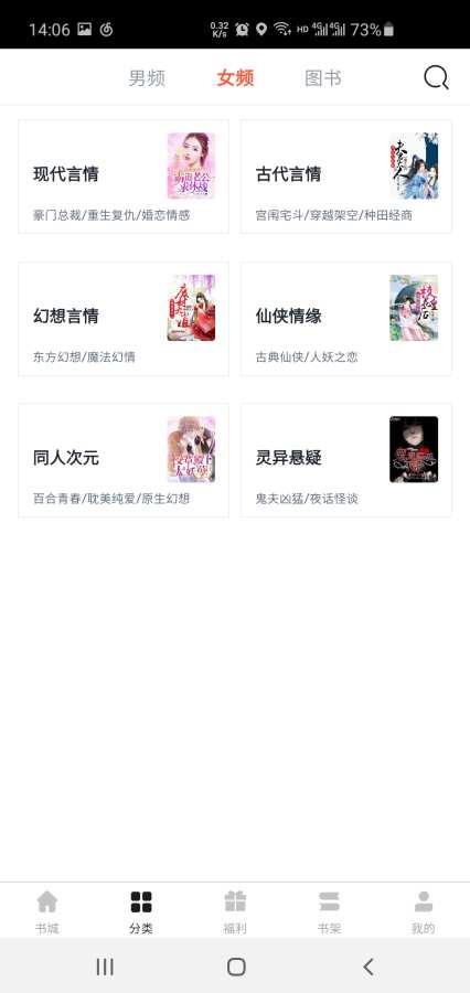 万族免费小说app最新版2