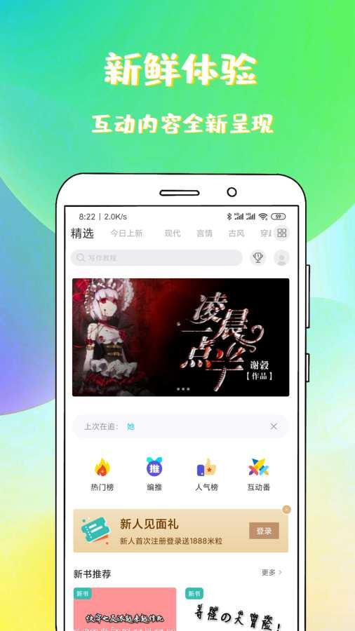 稀饭免费小说app最新版3