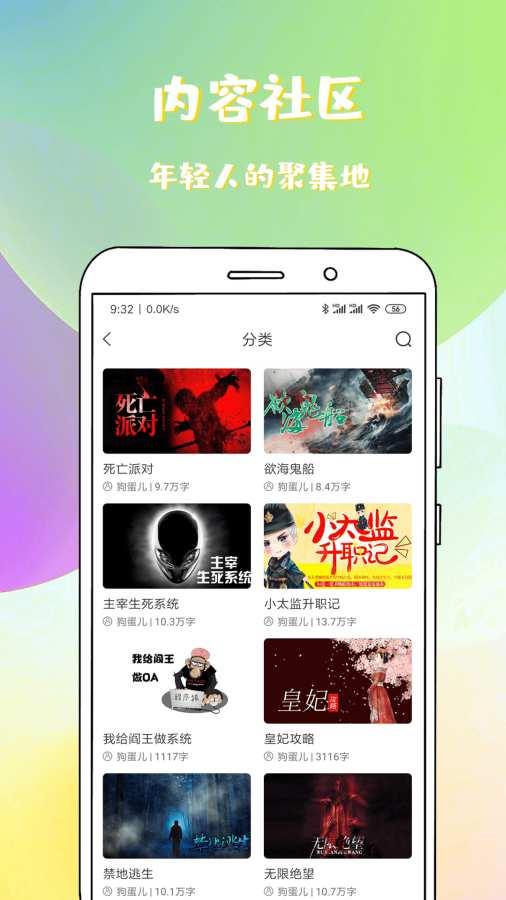稀饭免费小说app最新版4