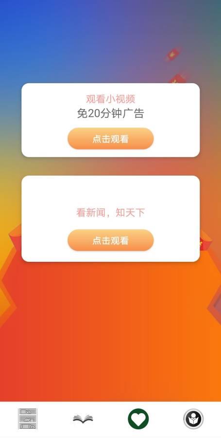 海星小说app安卓版2