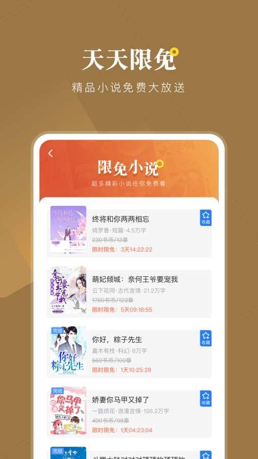 小说会app最新版2