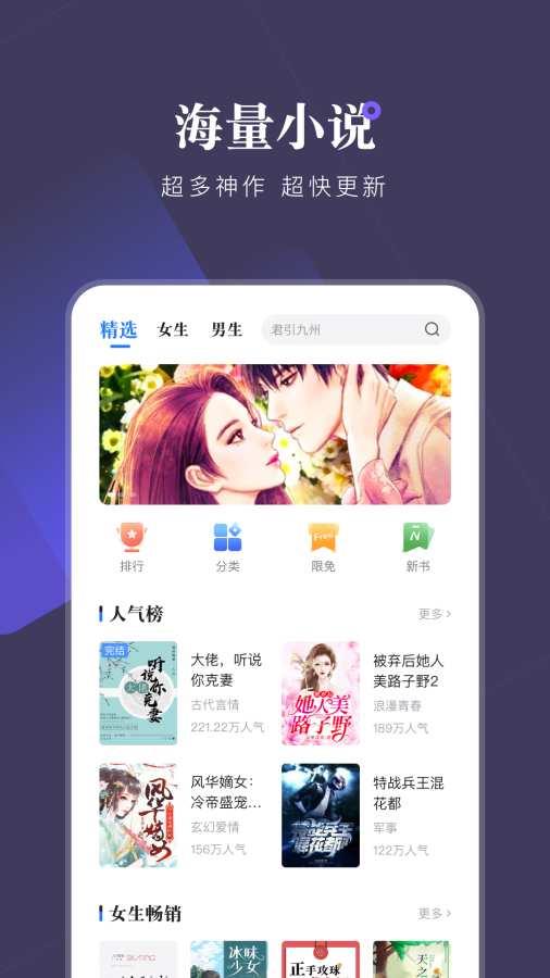 小说会app最新版3