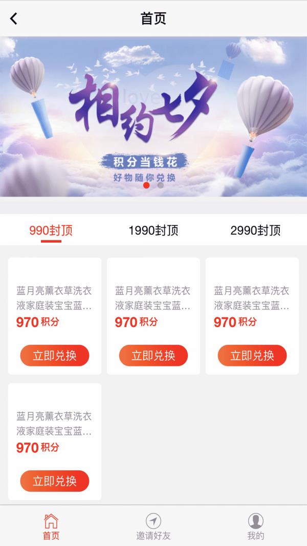 创想时代2