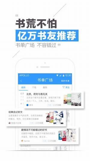 创世中文网手机版3