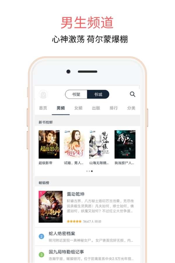 爱乐阅免费小说app最新版2