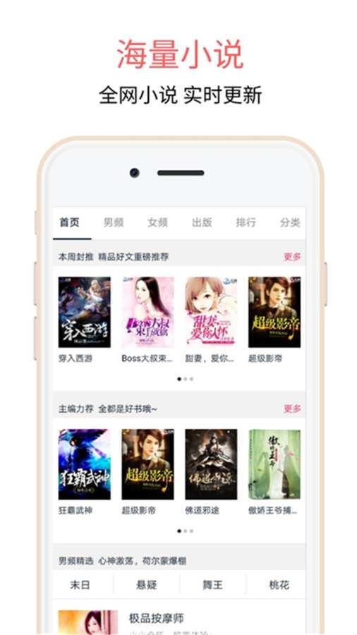 爱乐阅免费小说app安卓版3