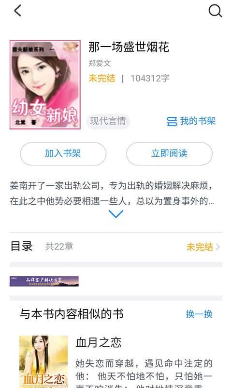 热料小说app安卓版3