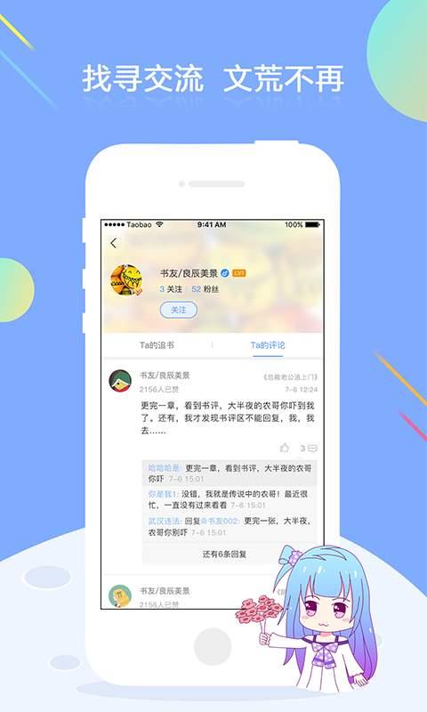 小说全本免费看app安卓版