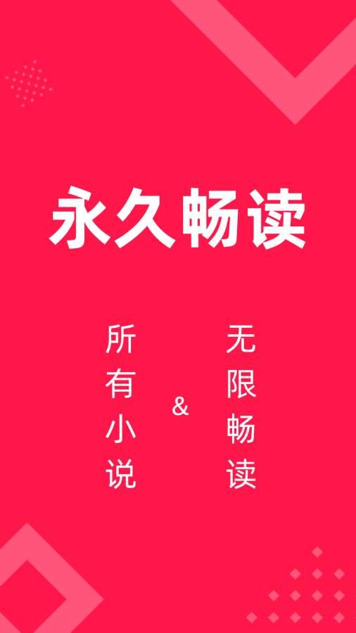 星芒小说app安卓版3