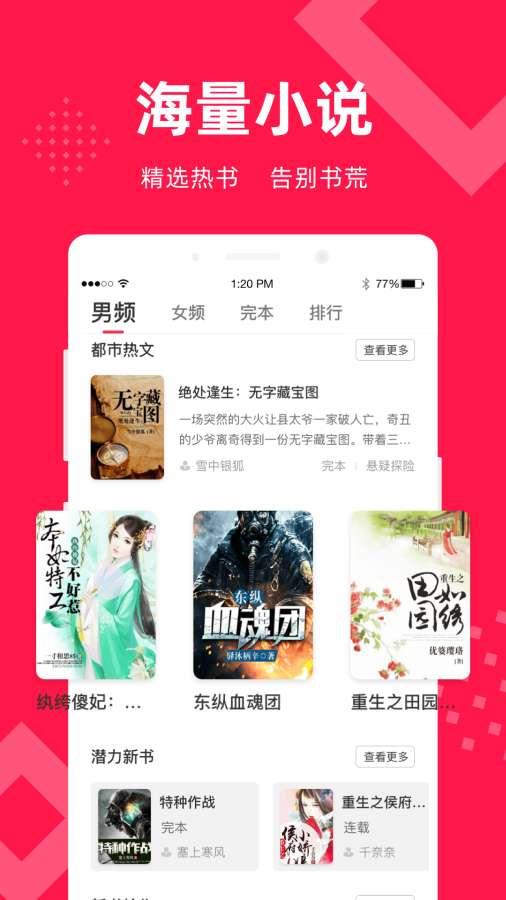 星芒小说app2
