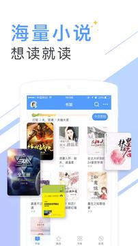 书香小说大全app最新版3