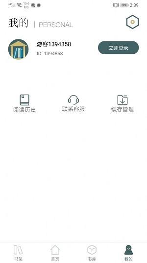 小书阁app2