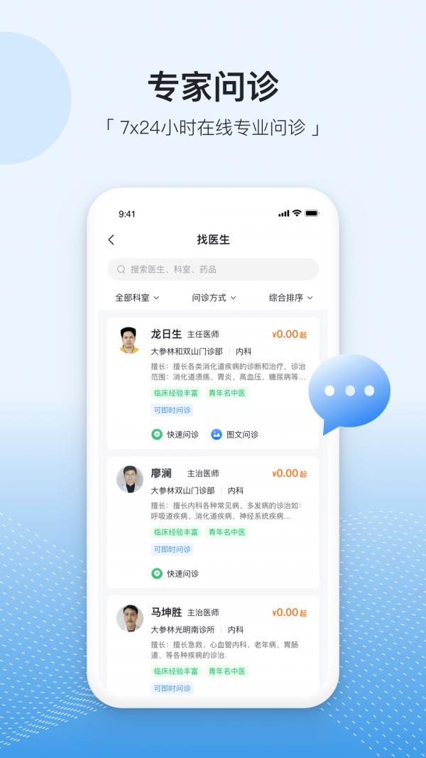 易健康plus4