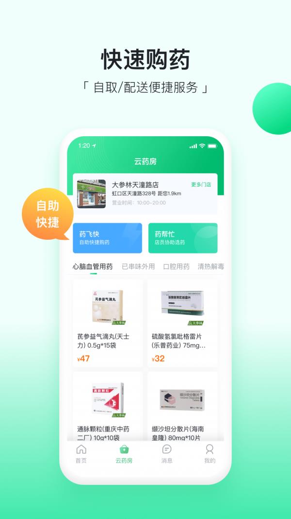 易健康plus2