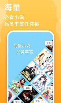 必看小说app安卓版2