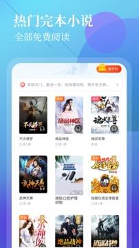 扎堆小说app安卓版3