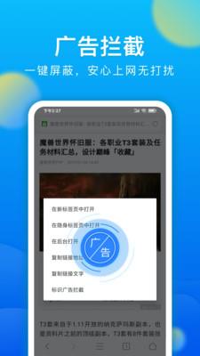 微米浏览器app4