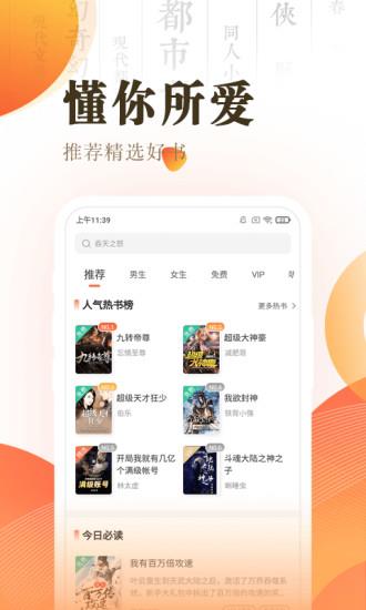 宜搜小说快读版app安卓版3