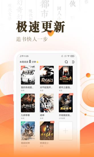 宜搜小说快读版app安卓版2