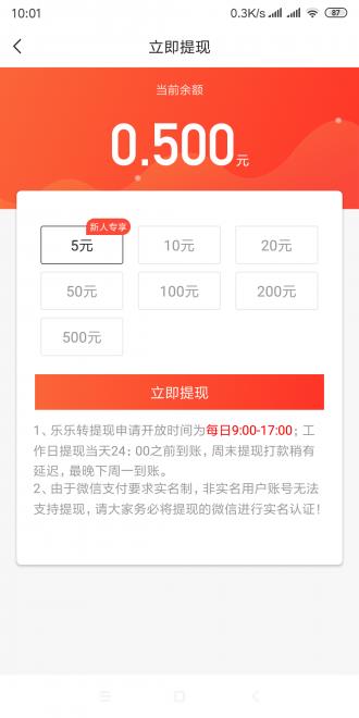 禧阅资讯app3