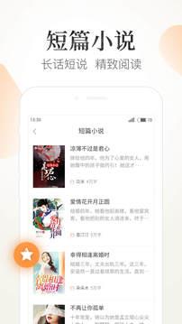 七猫精品小说app最新版3