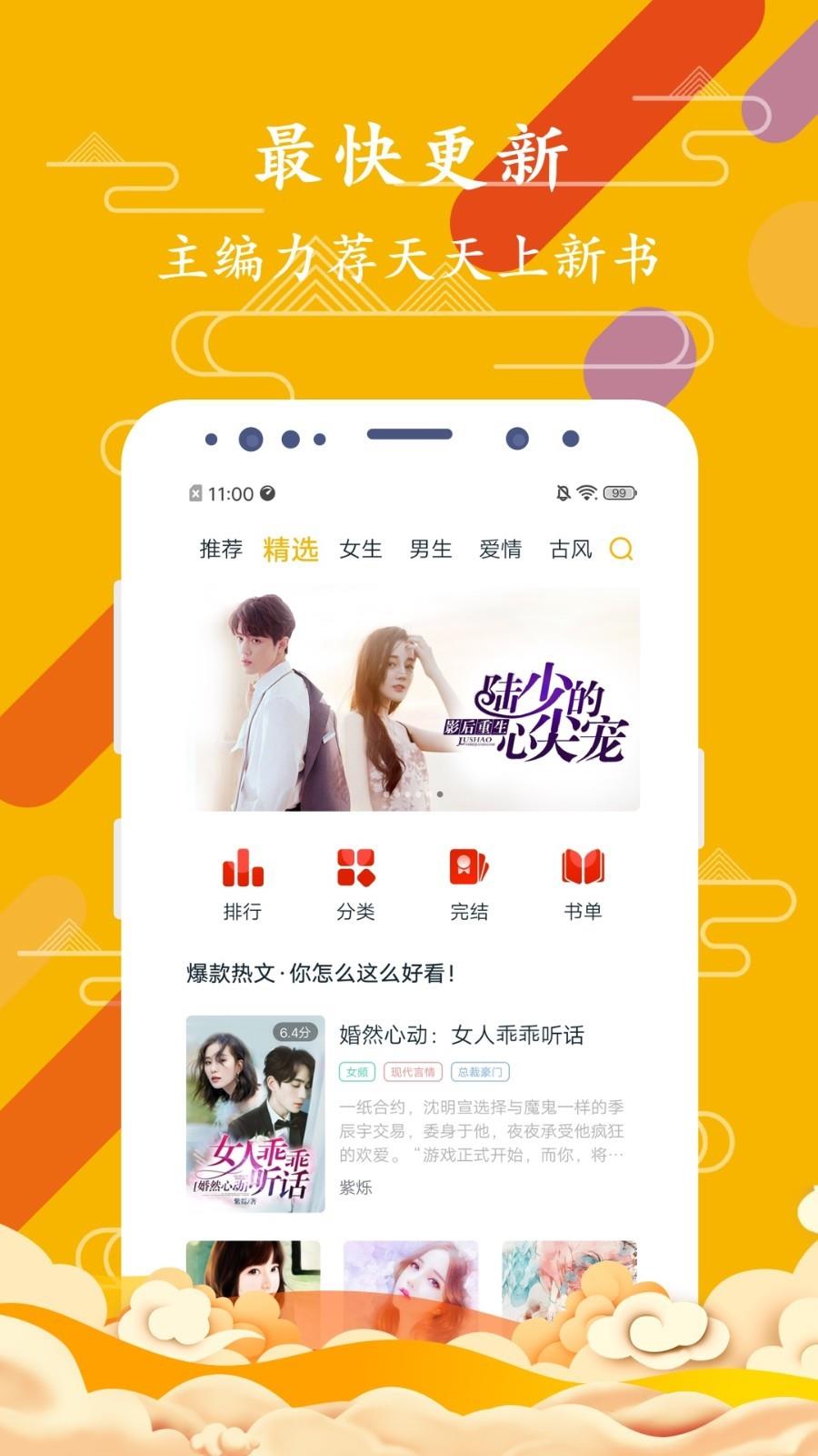 免费微小说app4
