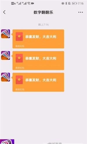 数字翻番乐3