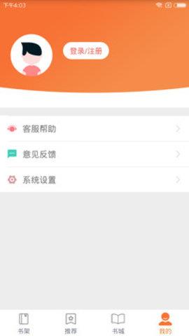 努努书坊app3