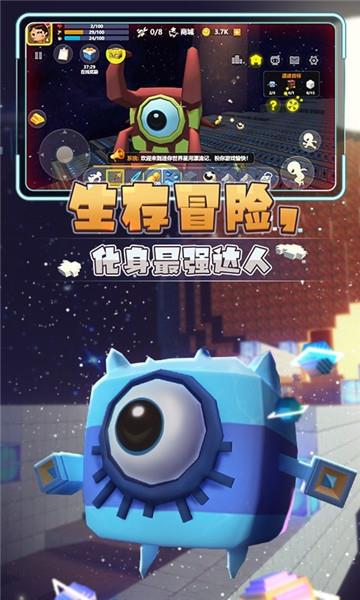 星河漂流记最新版2