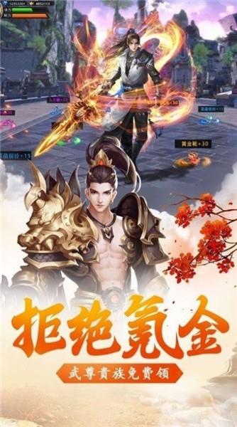 我在江湖之神魔降世手机版