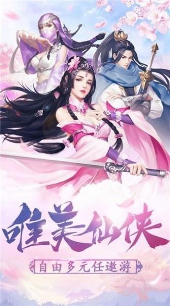 我在江湖之神魔降世手机版