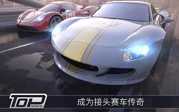 极速3D赛车最新版5