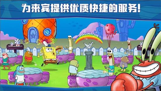 海绵宝宝餐厅模拟器中文版3