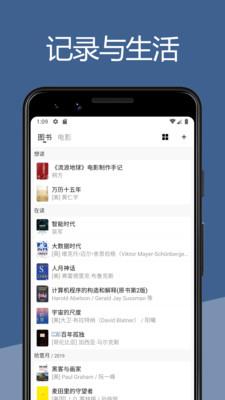 二酉app安卓版3
