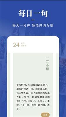 一键追书大师安卓版3