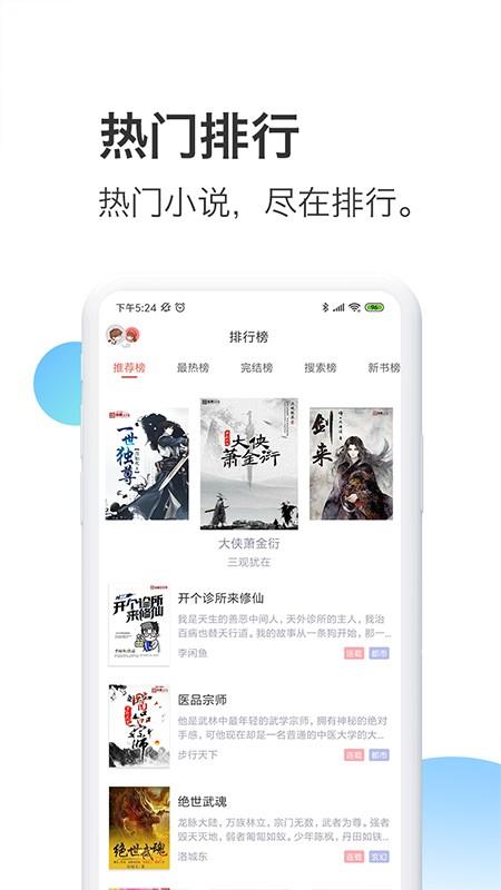 蜜淘小说app3