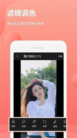 拼图p图王app3