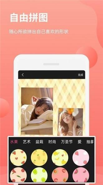 拼图p图王app4