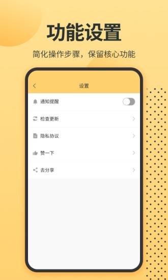 英语单词君app2