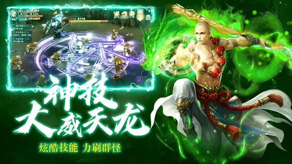 九梦仙王手机版3