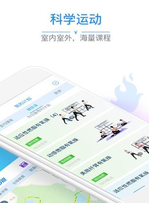 多锐运动体脂称app2