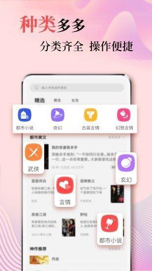 风度小说app2