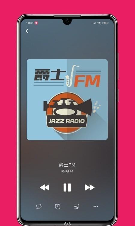 畅听fm手机版3