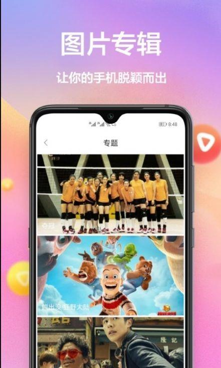 动态壁纸主题app2