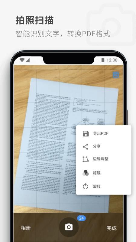 17PDF阅读器app4