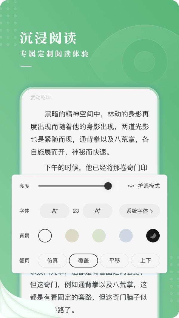 茶间小说app3