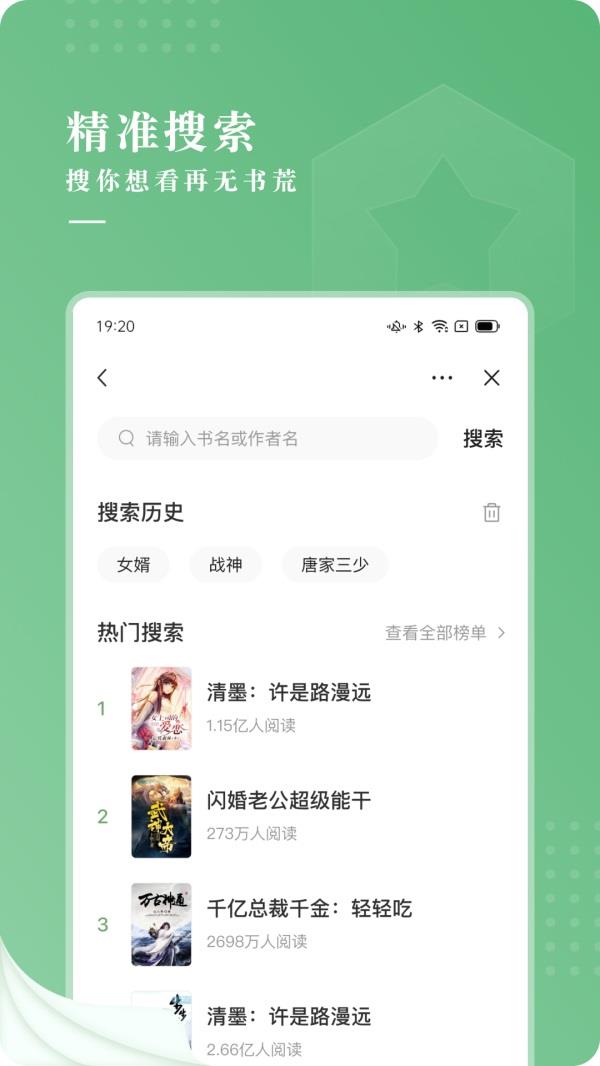 茶间小说app2
